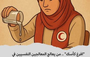 من يعالج المعالج