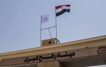 معبر رفح
