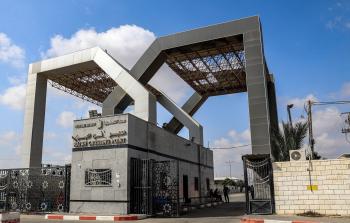 معبر رفح البري