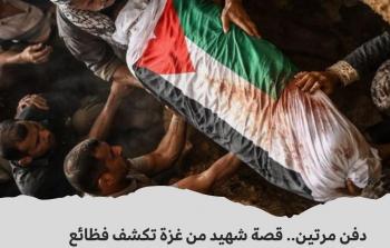 شهيد من غزة - صورة توضيحية