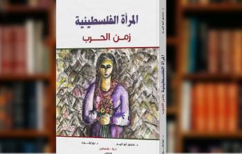 غلاف الكتاب