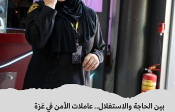 صورة تعبيرية (التقطت قبل بدء الإبادة)