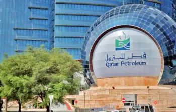 قطر للبترول