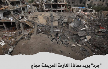 غزة