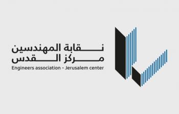 نقابة المهندسين