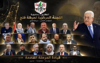 النتائج الأولية لانتخابات اللجنة المركزية