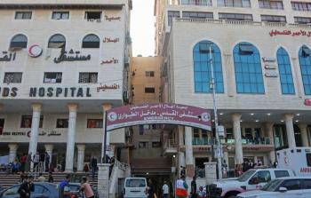 مستشفى القدس - جمعية الهلال الأحمر الفلسطيني