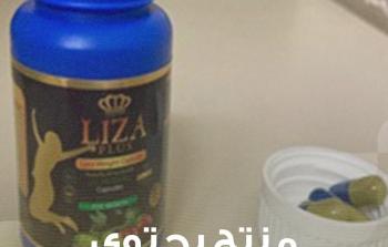 منتج لإنقاص الوزن يُعرف باسم “Liza Plus Capsules”