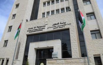 وزارة التربية والتعليم العالي الفلسطينية