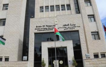 وزارة التربية والتعليم في فلسطين