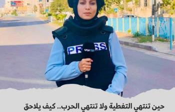 مراسلة قناة 