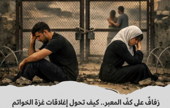 صورة تعبيرية أُعدت بمساعدة الذكاء الاصطناعي