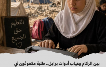 صورة تعبيرية أُعدت بمساعدة الذكاء الاصطناعي