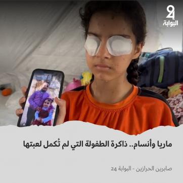 الطفلة ماريا ريحان