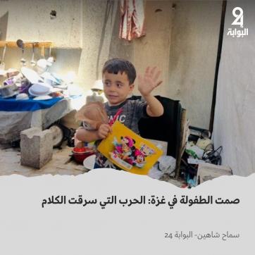 الطفولة في غزة