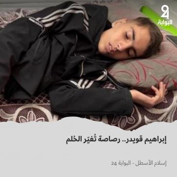 ابراهيم قويدر