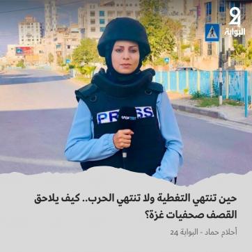 مراسلة قناة "تي آر تي عربي" التركية