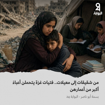 من شقيقات إلى معيلات