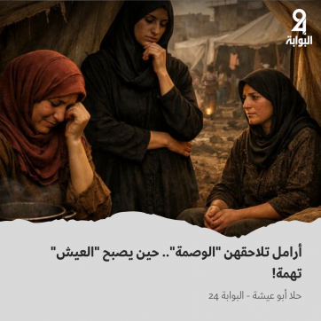 صورة تعبيرية أُعدت بمساعدة الذكاء الاصطناعي