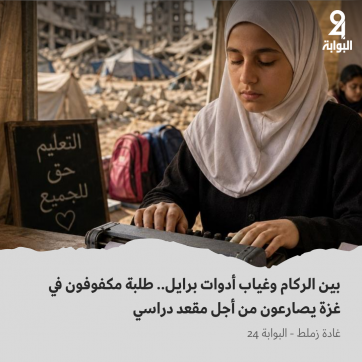 صورة تعبيرية أُعدت بمساعدة الذكاء الاصطناعي