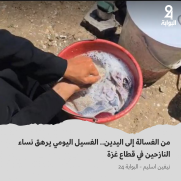 لقطة من الفيديو