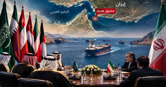 تحرك مفاجئ بشأن مضيق هرمز.. اجتماع مرتقب يجمع دول الخليج وإيران