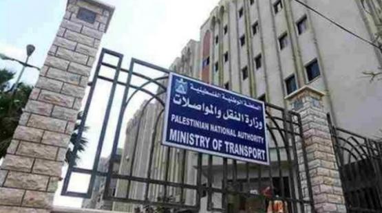 وزارة النقل والمواصلات