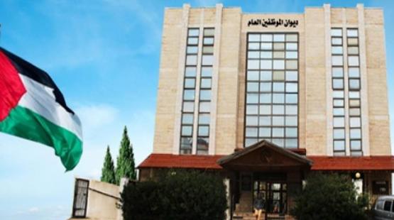 ديوان الموظفين بغزة
