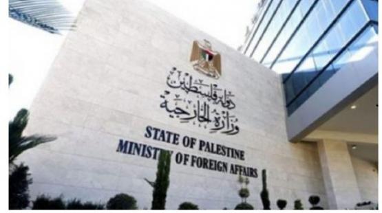 الخارجية الفلسطينية.jpg