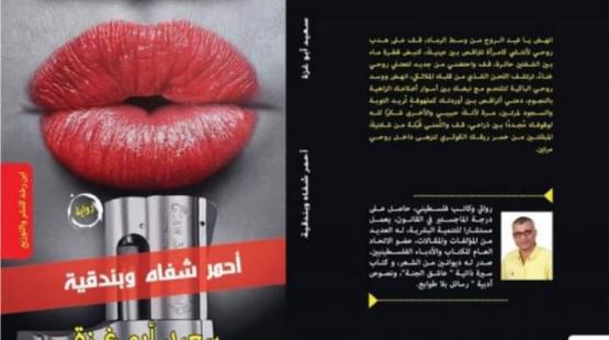 غلاف الرواية