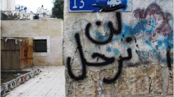 صورة من الشيخ جراح