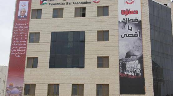 نقابة المحاميين
