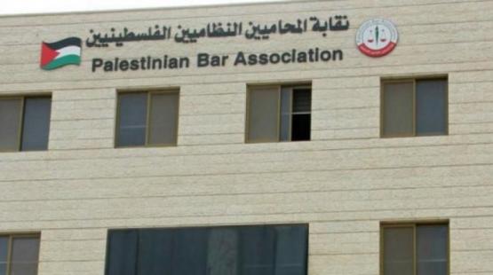 نقابة المحاميين