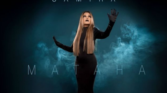 الفنانة المغربية سميرة سعيد