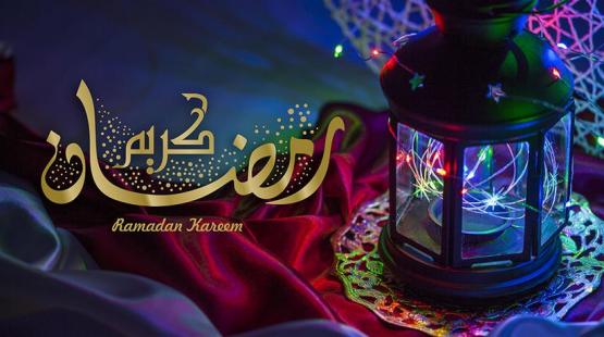 امساكية رمضان المبارك