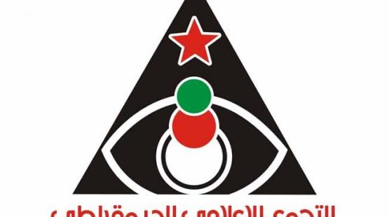 التجمع الإعلامي