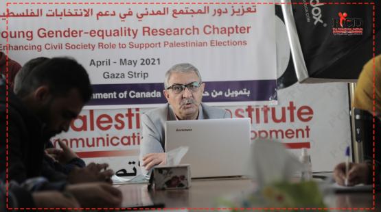 المعهد الفلسطيني للاتصال والتنمية