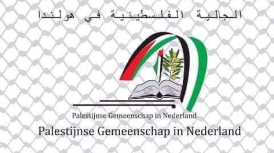الجالية الفلسطينية في هولندا