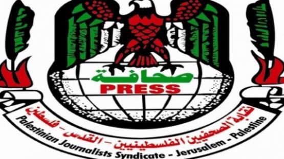 نقابة الصحفيين