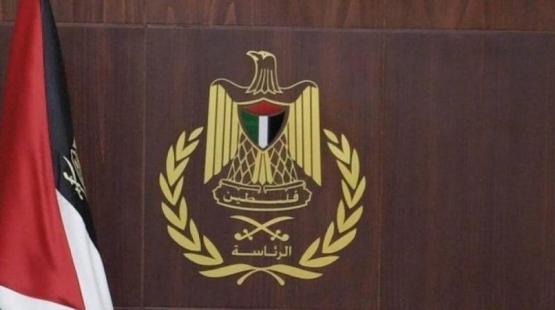 الرئاسة الفلسطينية