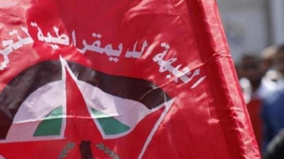 الجبهة الديمقراطية