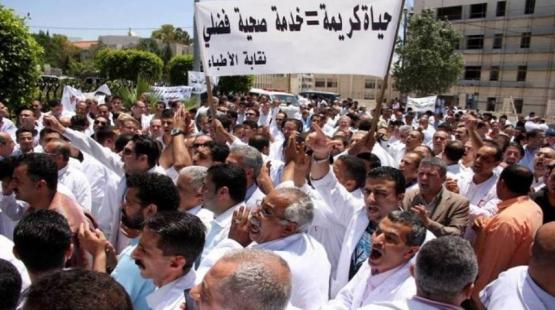 اضراب الاطباء بالضفة.