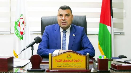 الدكتور أشرف القدرة، المتحدث بإسم وزارة الصحة في قطاع غزة