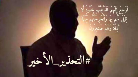 قائد هيئة أركان القسام أبو خالد محمد الضيف والتحذير الأخير