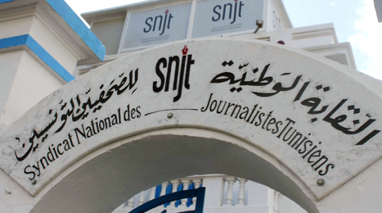 نقابة الصحفيين التونسيين