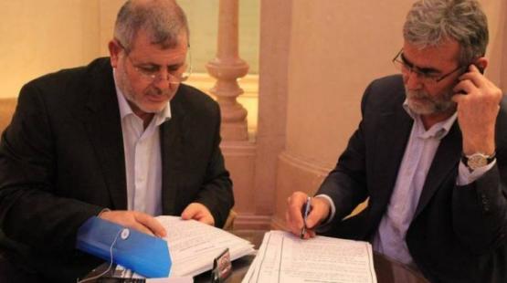 حركة الجهاد الإسلامي