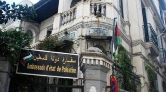 السفارة الفلسطينية في القاهرة