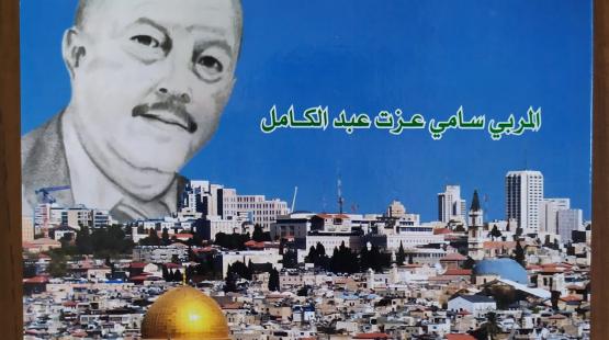غلاف الكتاب