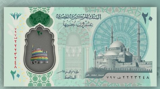 عملات مصرية جديدة