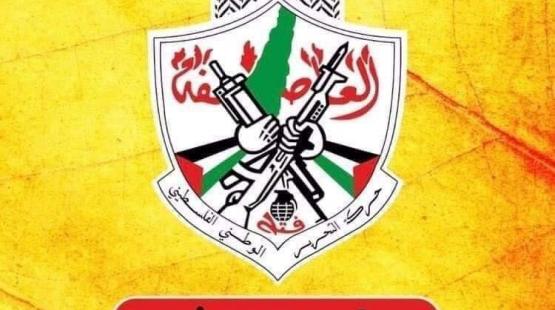 شعار فتح
